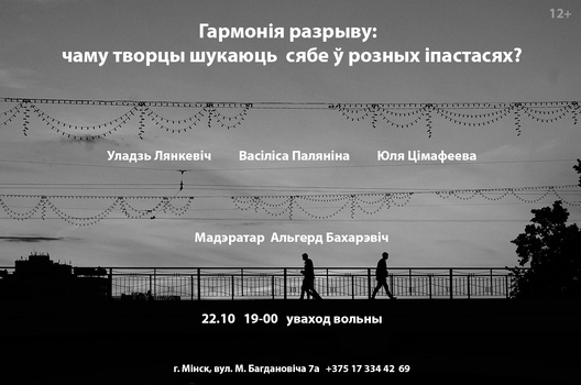 22.10_dyskusija.jpg 22.10_dyskusija.jpg