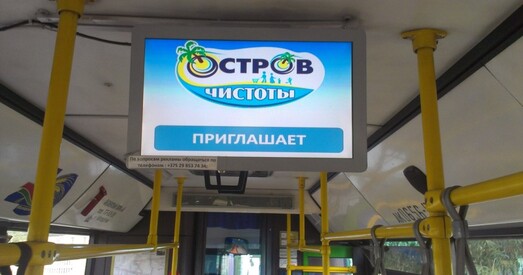 У Беларусі забараняецца камерцыйная гукавая рэклама ў грамадскім транспарце