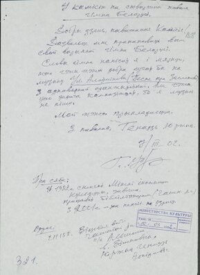 Ліст у падтрымку гімна «Песня пра Заслонава», 2002 год. Ліст у падтрымку гімна «Песня пра Заслонава», 2002 год.