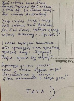 Новы верш Андрэя Скурко з-за кратаў Новы верш Андрэя Скурко з-за кратаў