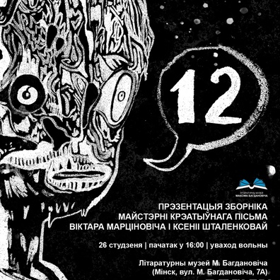 26.01_2020_afisza.jpg 26.01_2020_afisza.jpg