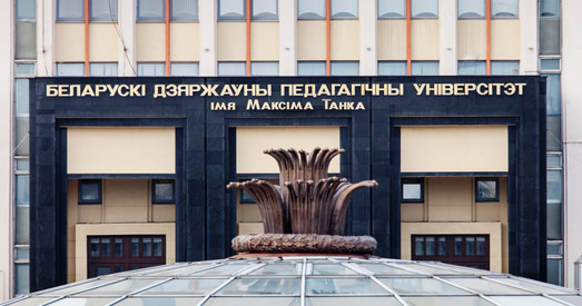 «Духоўная цемра». Што чакае студэнтаў у ВНУ, калі адтуль сыдуць вартыя павагі выкладчыкі?