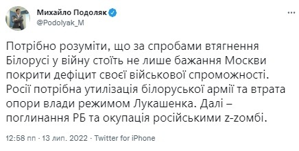 Скрыншот: twitter.com/Podolyak_M Скрыншот: twitter.com/Podolyak_M