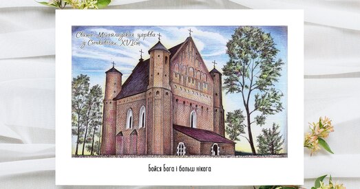 Надрукаваны новыя паштоўкі з турэмных малюнкаў Паўла Севярынца