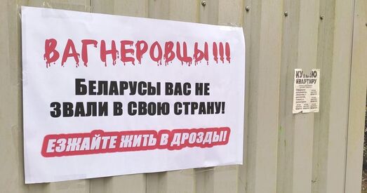 "Вагнераўцы" -- больш "свае", чым беларусы, якія пратэставалі