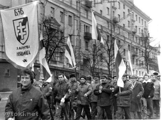 Беларускае згуртаванне вайскоўцаў на мітынгу ў Мінску, 21 сакавіка 1993 года. Крыніца: http://vytoki.net. Беларускае згуртаванне вайскоўцаў на мітынгу ў Мінску, 21 сакавіка 1993 года. Крыніца: http://vytoki.net.