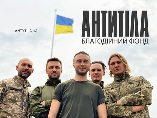 Гурт «Антыцелы» на фронце Гурт «Антыцелы» на фронце