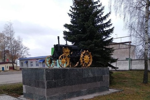 Міжваенны трактар на новым пастаменце. Фота аўтара.  Міжваенны трактар на новым пастаменце. Фота аўтара.