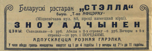 Рэклямная абвестка Рэклямная абвестка