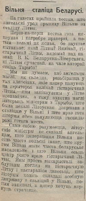 Урывак з газэты Урывак з газэты