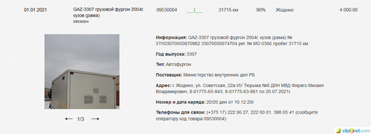 2/3 2avtozak_bsk.png