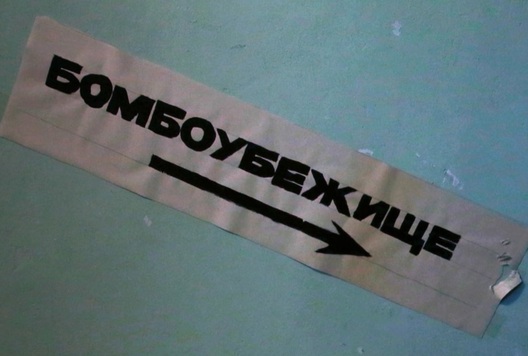 2bombashoviszcza.jpg 2bombashoviszcza.jpg