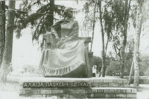 Помнік Алаізе Пашкевіч у Шчучыне Помнік Алаізе Пашкевіч у Шчучыне