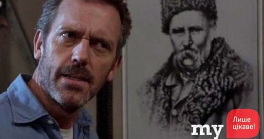 Украіна. Доктар Хаўс вылечыць народ?