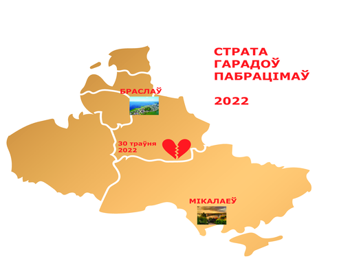 30_traunja_braslau_mikalaeu__1_logo.png 30_traunja_braslau_mikalaeu__1_logo.png