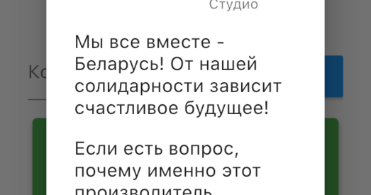 Як беларусы байкатуюць тавары кампаній з «чорнага спісу»