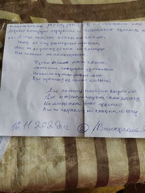 Фота з фэйсбуку Алены Церашковай Фота з фэйсбуку Алены Церашковай