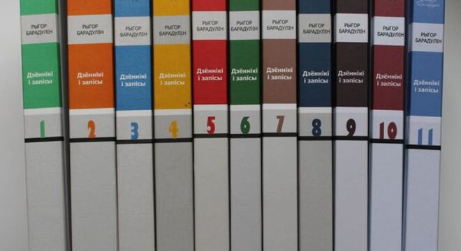 Чакаем на плошчах вогнішчы з беларускіх кніг? Вогнішчы на плошчах? Кнігі Барадуліна — «Изъять!»