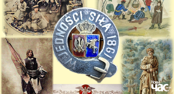 «Паўстанне Каліноўскага» — праз фатаграфіі, малюнкі, артэфакты яго ўдзельнікаў і сведкаў «Паўстанне Каліноўскага» — праз фатаграфіі, малюнкі, артэфакты яго ўдзельнікаў і сведкаў