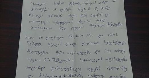 «Наша перамога ў нашых руках». Міхаіл Саакашвілі звярнуўся да сваіх прыхільнікаў з лістом з-за кратаў