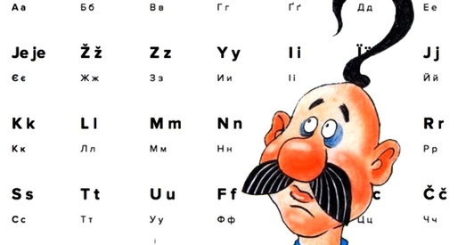 «Sprobujte latynku, ce ne strašno»