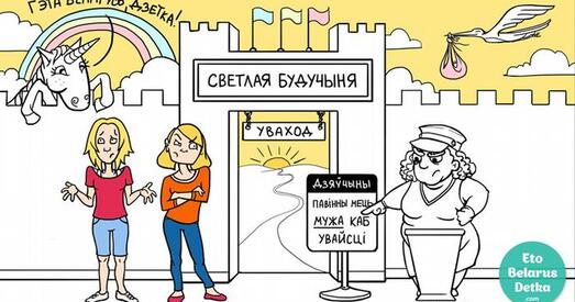 Усходні вектар дэмаграфічнага крызісу