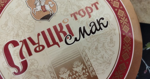 Ігар Случак і торты па-беларуску