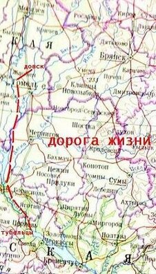 Шлях,які прайшла бабуля Таня разам з мамай і сястрой у 1932-м Шлях,які прайшла бабуля Таня разам з мамай і сястрой у 1932-м