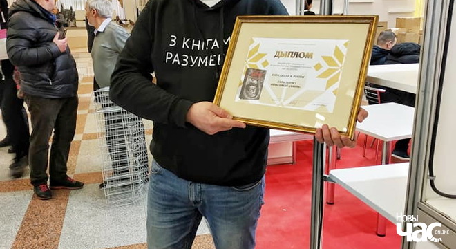 «Гары Потэр» па-беларуску атрымаў дыплом за найлепшыя продажы «Гары Потэр» па-беларуску атрымаў дыплом за найлепшыя продажы