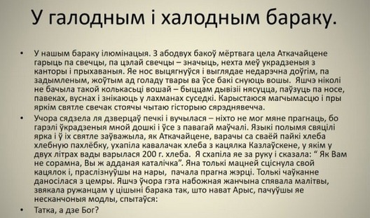Урывак з кнігі «Літоўцы ля Мора Лапцевых» Урывак з кнігі «Літоўцы ля Мора Лапцевых»