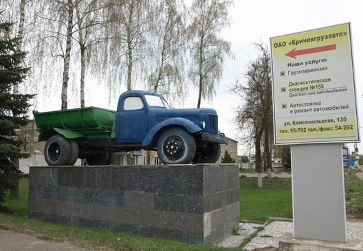 Аўтамабіль-самазвал ЗіЛ-164 на пастаменце побач з варотамі прадпрыемства «Крычаўгрузаўта». Крыніца —myauu.livejournal.com Аўтамабіль-самазвал ЗіЛ-164 на пастаменце побач з варотамі прадпрыемства «Крычаўгрузаўта». Крыніца —myauu.livejournal.com