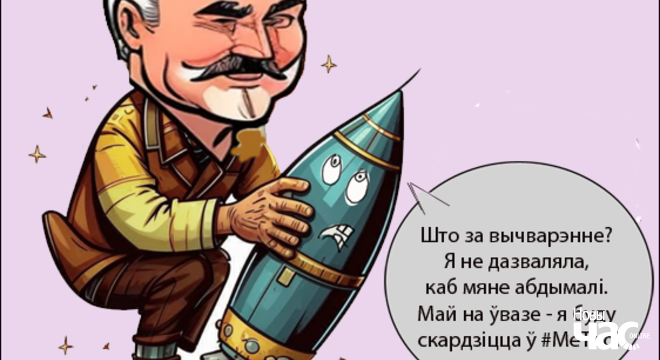 УНС і палёт Васілеўскай у космас. Беларускія рэаліі па версіі штучнага інтэлекта Беларускі сюр: як гэта бачыць штучны інтэлект. Касмабесіе і пашырэнне «вузкага месца»