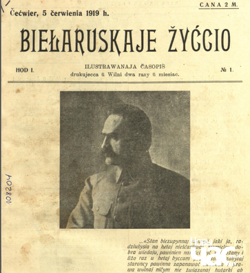 Першы нумар часопіса Першы нумар часопіса
