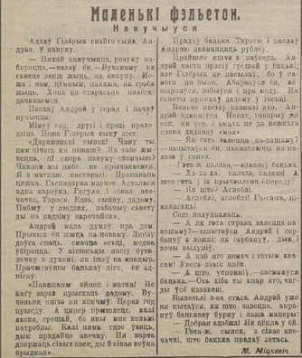 Урывак з газэты Урывак з газэты