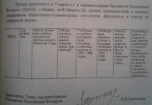 Уладзімір Замяталін заўсёды крута браўся за справу. Крыніца: Свабода, 1996 Уладзімір Замяталін заўсёды крута браўся за справу. Крыніца: Свабода, 1996
