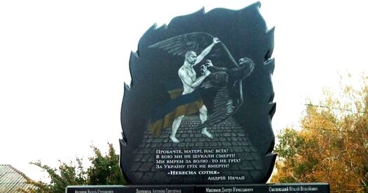 Украіна. Забярыце сцяг у героя