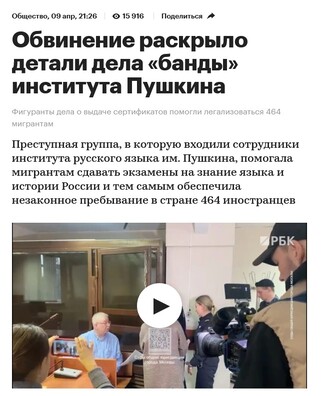 Скрыншот з сайта rbc.ru Скрыншот з сайта rbc.ru