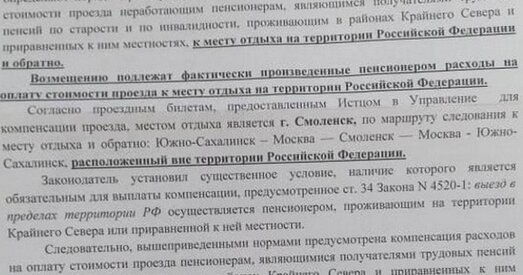 Сахалінскія чыноўнікі ўключылі Смаленск у склад Беларусі