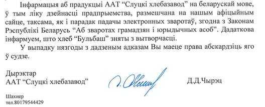 Скрын са старонкі Ігара Случака ў фэйсбуку Скрын са старонкі Ігара Случака ў фэйсбуку