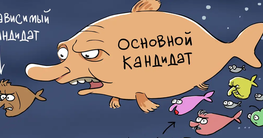 Выбары ў Расіі — на што ставіць?