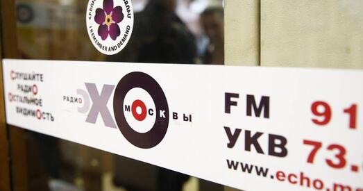 Рада дырэктараў «Эхо Москвы» вырашыла ліквідаваць радыёканал і сайт