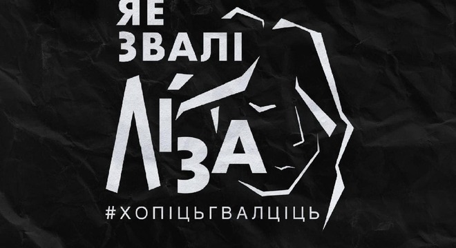 Марш памяці Лізы пройдзе ў Варшаве 6 сакавіка У Варшаве людзі выйдуць на вуліцы — у памяць аб згвалтаванай беларусцы Лізе і супраць сэксуалізаванага гвалту