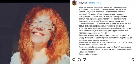 Скрын аднаго з допісаў Хрысціны Скрын аднаго з допісаў Хрысціны