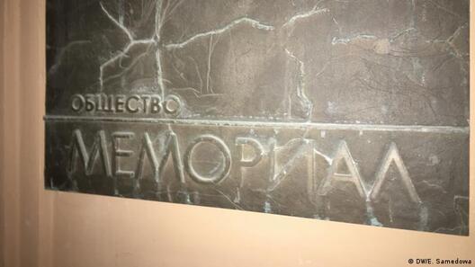 «Міжнародны Мемарыял» абвінавачваюць у «рэабілітацыі нацызму» «Міжнародны Мемарыял» абвінавачваюць у «рэабілітацыі нацызму»