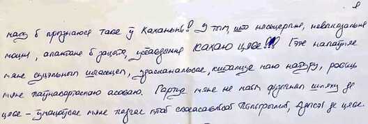 З ліста Дзяніса Івашына да жонкі Вольгі: "Я магу й прызнаюся табе ў каханьні! У тым, што нясьцерпна, невыказальна моцна, апантана й зацята, усёабдымна кахаю цябе! Гэта напаўняе мяне суцэльным шчасьцем, удасканальвае, кшталцуе маю натуру, робіць мяне паўнавартаснаю асобаю. Гартуе мяне на маім фізычным шляху — ўмацоўвае мяне падчас гэтай своеасаблівай Пілігрымкі, Адысэі да цябе". Фота Facebook / Volha Ivashyna З ліста Дзяніса Івашына да жонкі Вольгі: "Я магу й прызнаюся табе ў каханьні! У тым, што нясьцерпна, невыказальна моцна, апантана й зацята, усёабдымна кахаю цябе! Гэта напаўняе мяне суцэльным шчасьцем, удасканальвае, кшталцуе маю натуру, робіць мяне паўнавартаснаю асобаю. Гартуе мяне на маім фізычным шляху — ўмацоўвае мяне падчас гэтай своеасаблівай Пілігрымкі, Адысэі да цябе". Фота Facebook / Volha Ivashyna
