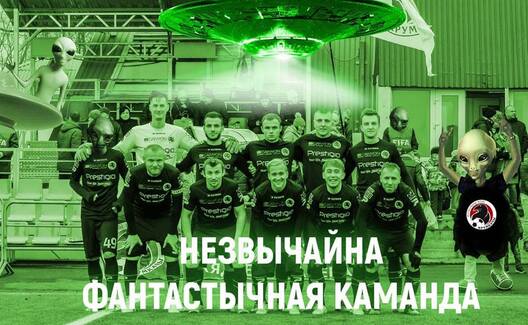 Выява з фэйсбуку клуба Выява з фэйсбуку клуба