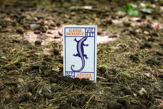 Зборнік Альгерда Бахарэвіча «Вершы». Фота з сацсетак Зборнік Альгерда Бахарэвіча «Вершы». Фота з сацсетак