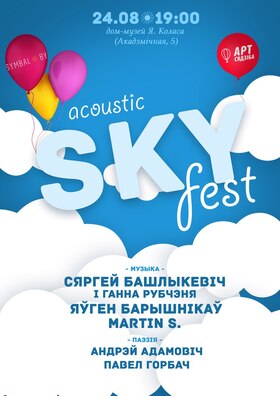 4___acoustic_sky_fest.jpg 4___acoustic_sky_fest.jpg