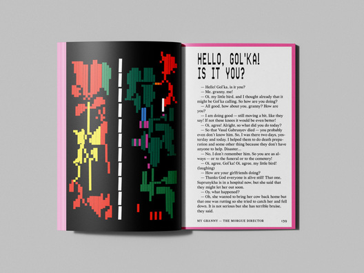 Старонка з кнігі Старонка з кнігі