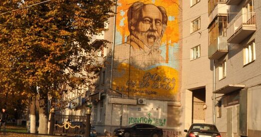 У Расіі камуністы знішчылі графіці з Салжаніцыным